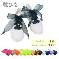 PlusNao（プラスナオ）のシューズ・靴/シューズクリップ・シューズアクセサリー