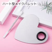PlusNao（プラスナオ）のメイクアップ/その他メイクアップ