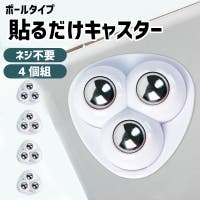 PlusNao（プラスナオ）の収納・家具/その他収納・家具