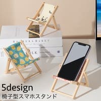 PlusNao（プラスナオ）の小物/スマホグッズ