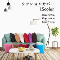 PlusNao（プラスナオ）の寝具・インテリア雑貨/クッション・クッションカバー