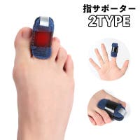 PlusNao（プラスナオ）のスポーツ/サポーター・テーピング