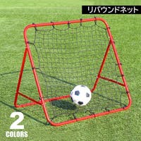 PlusNao（プラスナオ）のスポーツ用品/サッカー