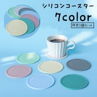 PlusNao（プラスナオ）の食器・キッチン用品/コースター