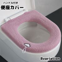 PlusNao（プラスナオ）のバス・トイレ・掃除洗濯/トイレ用品