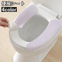 PlusNao（プラスナオ）のバス・トイレ・掃除洗濯/トイレ用品