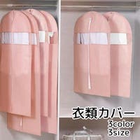 PlusNao（プラスナオ）の収納・家具/収納・衣類収納