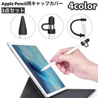 PlusNao（プラスナオ）の小物/スマートフォン・タブレット関連グッズ