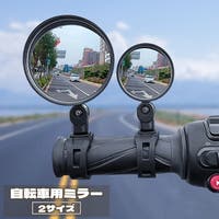 PlusNao（プラスナオ）のアウトドア・キャンプ/自転車・サイクリング
