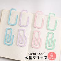 PlusNao（プラスナオ）の文房具/その他文房具