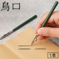 PlusNao（プラスナオ）の文房具/ペン類・ペンケース