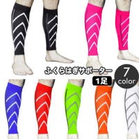 PlusNao（プラスナオ）のスポーツ/サポーター・テーピング