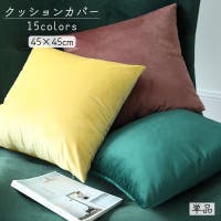 PlusNao（プラスナオ）の寝具・インテリア/クッション