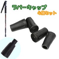 PlusNao（プラスナオ）のアウトドア・キャンプ/登山・トレッキング