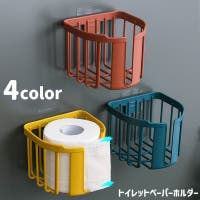 PlusNao（プラスナオ）のバス・トイレ・掃除洗濯/トイレ用品