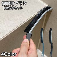 PlusNao（プラスナオ）のバス・トイレ・掃除洗濯/その他バス・トイレ・掃除洗濯