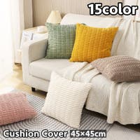 PlusNao（プラスナオ）の寝具・インテリア雑貨/クッション・クッションカバー