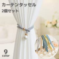PlusNao（プラスナオ）の寝具・インテリア雑貨/カーテン