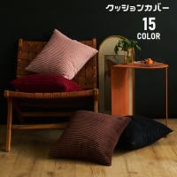 PlusNao（プラスナオ）の寝具・インテリア/クッション