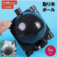 PlusNao(プラスナオ)のファッション雑貨/その他ホビー・ペット雑貨