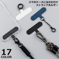 PlusNao（プラスナオ）の小物/スマートフォン・タブレット関連グッズ