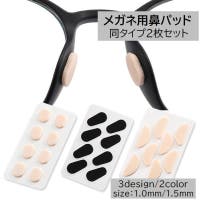 PlusNao（プラスナオ）の小物/メガネ