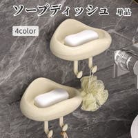 PlusNao（プラスナオ）の日用品/バス用品