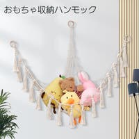PlusNao（プラスナオ）の収納・家具/その他収納・家具