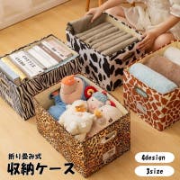PlusNao（プラスナオ）の収納・家具/その他収納・家具