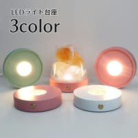 PlusNao（プラスナオ）の生活・季節家電/照明・照明器具