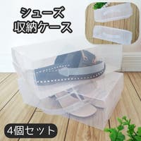 PlusNao（プラスナオ）の収納・家具/その他収納・家具