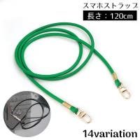 PlusNao（プラスナオ）の小物/スマートフォン・タブレット関連グッズ