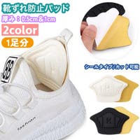 PlusNao（プラスナオ）のシューズ・靴/その他シューズ