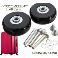 PlusNao（プラスナオ）のバッグ・鞄/キャリーバッグ・スーツケース