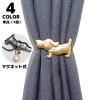 PlusNao（プラスナオ）の寝具・インテリア/カーテン
