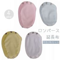 PlusNao（プラスナオ）のベビー/べビーロンパース・カバーオール