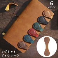 PlusNao（プラスナオ）の文房具/その他文房具