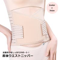 PlusNao（プラスナオ）のインナー・下着/補正下着