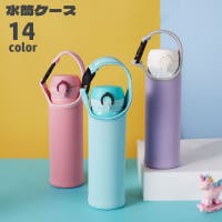 PlusNao（プラスナオ）の食器・キッチン用品/弁当箱・水筒