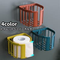 PlusNao（プラスナオ）のバス・トイレ・掃除洗濯/トイレ用品