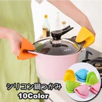 PlusNao（プラスナオ）の食器・キッチン用品/その他食器・キッチン用品