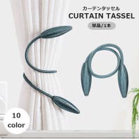 PlusNao（プラスナオ）の寝具・インテリア雑貨/カーテン