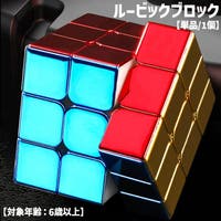 PlusNao（プラスナオ）のファッション雑貨/その他ホビー・ペット雑貨