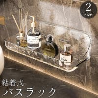 PlusNao（プラスナオ）のバス・トイレ・掃除洗濯/バス用品