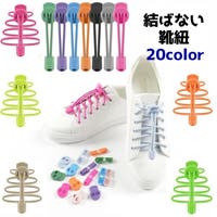 PlusNao（プラスナオ）のシューズ・靴/シューズクリップ・シューズアクセサリー