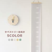 PlusNao（プラスナオ）の寝具・インテリア雑貨/ウォールデコレーション