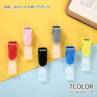 PlusNao（プラスナオ）の文房具/その他文房具