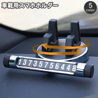 PlusNao(プラスナオ)の小物/スマートフォン・タブレット関連グッズ