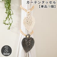 PlusNao（プラスナオ）の寝具・インテリア雑貨/カーテン