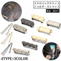 PlusNao（プラスナオ）の小物/スマートフォン・タブレット関連グッズ